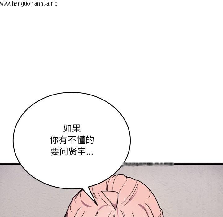 韩国漫画当狗不丢人韩漫_当狗不丢人-第20话在线免费阅读-韩国漫画-第30张图片