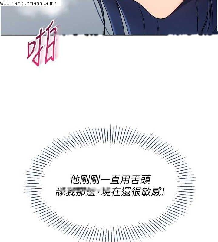 韩国漫画Set-up!排球少女韩漫_Set-up!排球少女-第60话-开发「新能力」在线免费阅读-韩国漫画-第73张图片