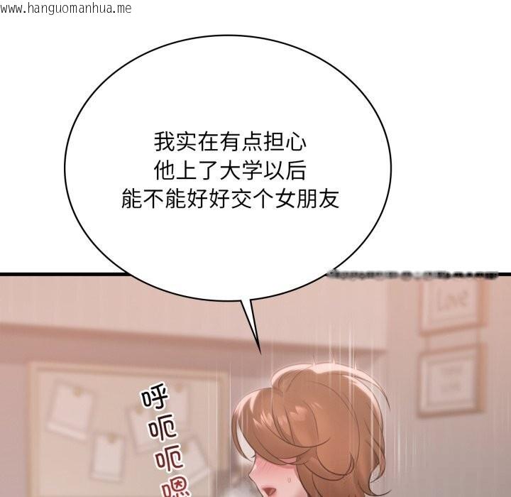 韩国漫画想要拥有她/渴望占有她韩漫_想要拥有她/渴望占有她-第77话在线免费阅读-韩国漫画-第62张图片