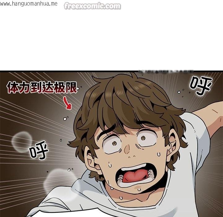 韩国漫画发小碰不得/强制催眠韩漫_发小碰不得/强制催眠-第81话在线免费阅读-韩国漫画-第42张图片