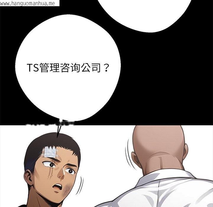 韩国漫画黑道X上班族/我身体里的那个家伙韩漫_黑道X上班族/我身体里的那个家伙-第22话在线免费阅读-韩国漫画-第96张图片