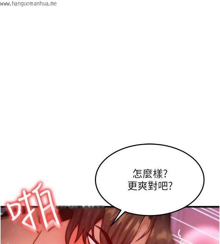 韩国漫画等价交换人生韩漫_等价交换人生-第25话-内射母女在线免费阅读-韩国漫画-第1张图片