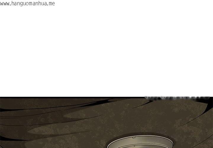韩国漫画发小碰不得/强制催眠韩漫_发小碰不得/强制催眠-第81话在线免费阅读-韩国漫画-第1张图片