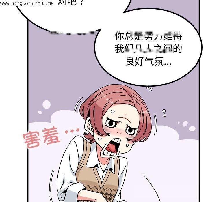 韩国漫画发小碰不得/强制催眠韩漫_发小碰不得/强制催眠-第81话在线免费阅读-韩国漫画-第118张图片