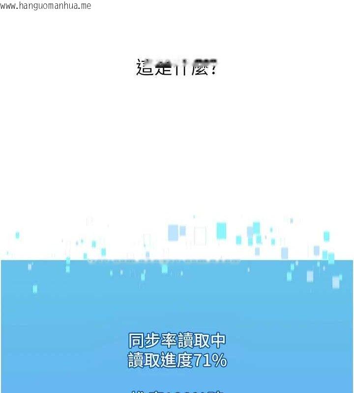 韩国漫画Set-up!排球少女韩漫_Set-up!排球少女-第60话-开发「新能力」在线免费阅读-韩国漫画-第89张图片