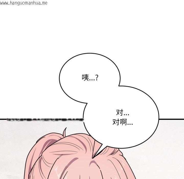 韩国漫画当狗不丢人韩漫_当狗不丢人-第20话在线免费阅读-韩国漫画-第149张图片