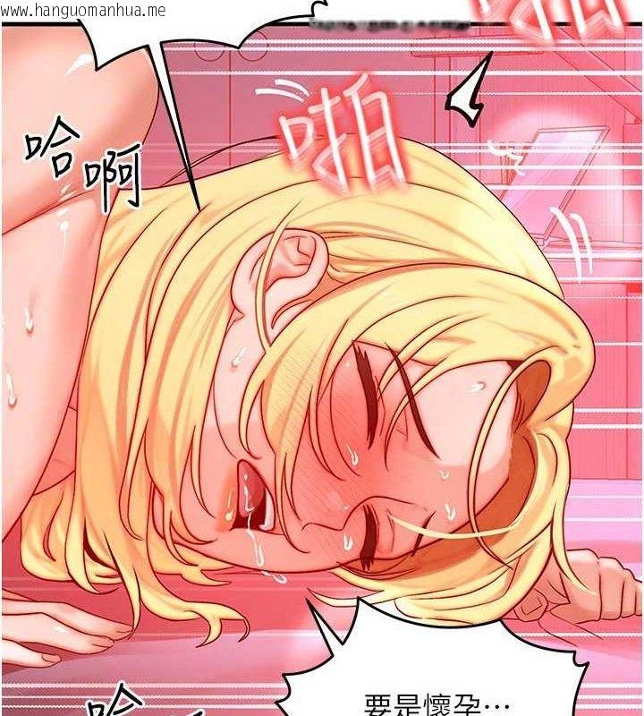 韩国漫画等价交换人生韩漫_等价交换人生-第25话-内射母女在线免费阅读-韩国漫画-第3张图片