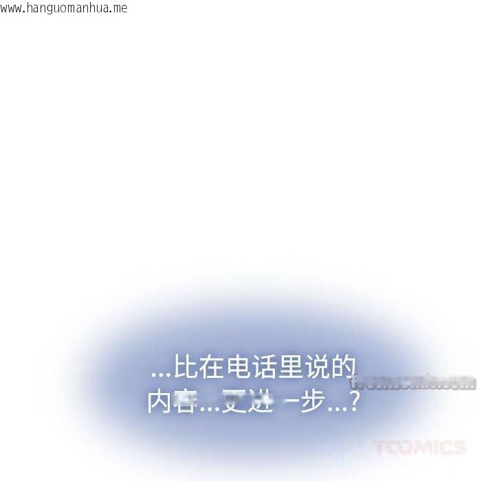 韩国漫画发小碰不得/强制催眠韩漫_发小碰不得/强制催眠-第81话在线免费阅读-韩国漫画-第84张图片