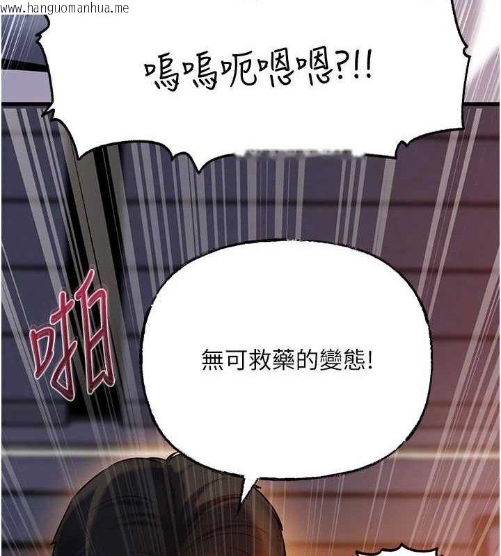 韩国漫画岳母为何那样韩漫_岳母为何那样-第66话-被驯服的母女在线免费阅读-韩国漫画-第37张图片
