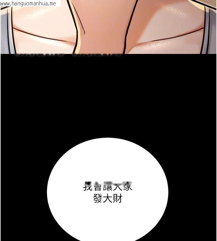 韩国漫画公务员的桃色副业韩漫_公务员的桃色副业-第30话-最强色色团队诞生了在线免费阅读-韩国漫画-第164张图片