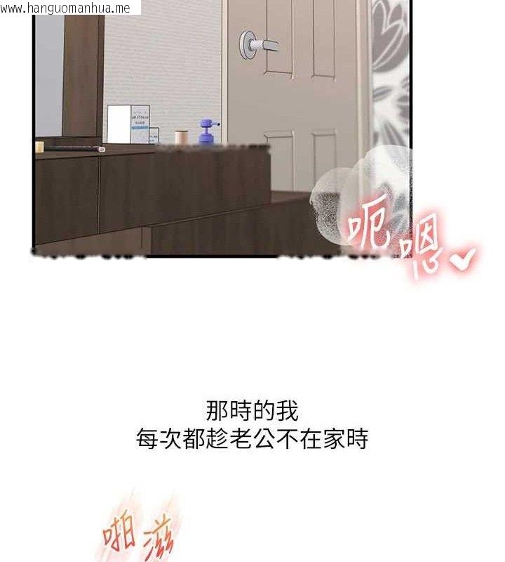 韩国漫画玩转学姐韩漫_玩转学姐-第75话-邀学弟户外放松在线免费阅读-韩国漫画-第50张图片
