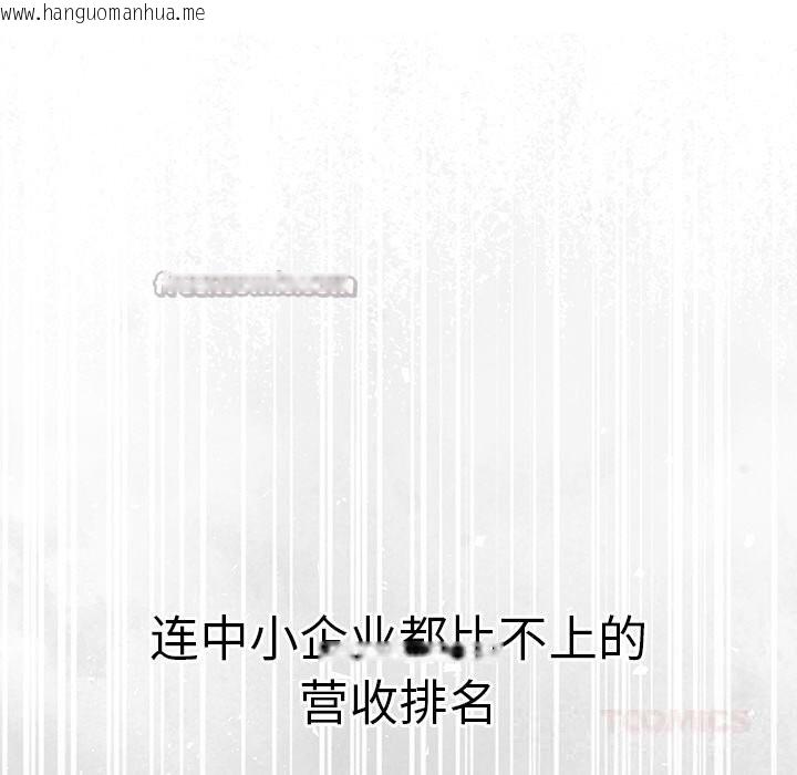 韩国漫画摸鱼生存指南/上班不要太认真韩漫_摸鱼生存指南/上班不要太认真-第12话在线免费阅读-韩国漫画-第112张图片
