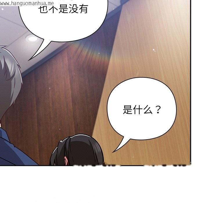 韩国漫画摸鱼生存指南/上班不要太认真韩漫_摸鱼生存指南/上班不要太认真-第12话在线免费阅读-韩国漫画-第131张图片