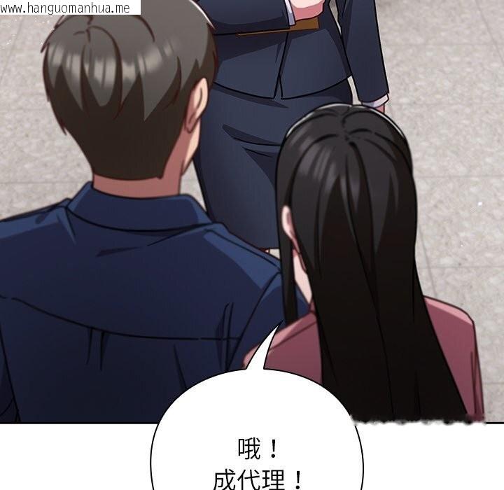 韩国漫画摸鱼生存指南/上班不要太认真韩漫_摸鱼生存指南/上班不要太认真-第12话在线免费阅读-韩国漫画-第150张图片