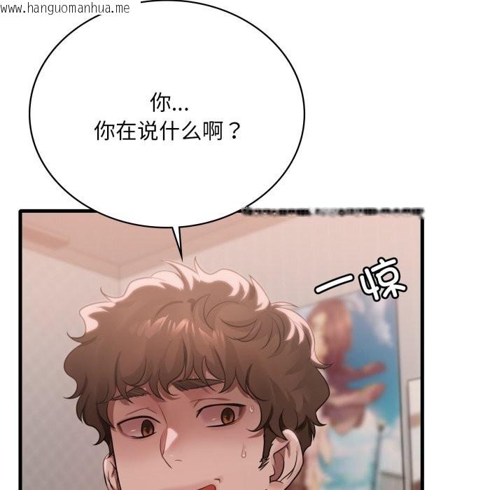 韩国漫画想要拥有她/渴望占有她韩漫_想要拥有她/渴望占有她-第77话在线免费阅读-韩国漫画-第7张图片