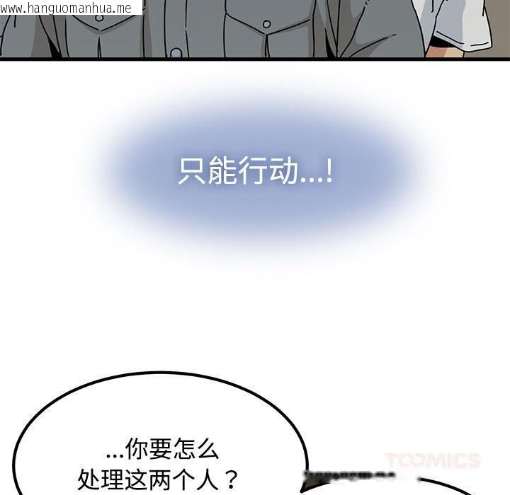 韩国漫画发小碰不得/强制催眠韩漫_发小碰不得/强制催眠-第81话在线免费阅读-韩国漫画-第21张图片