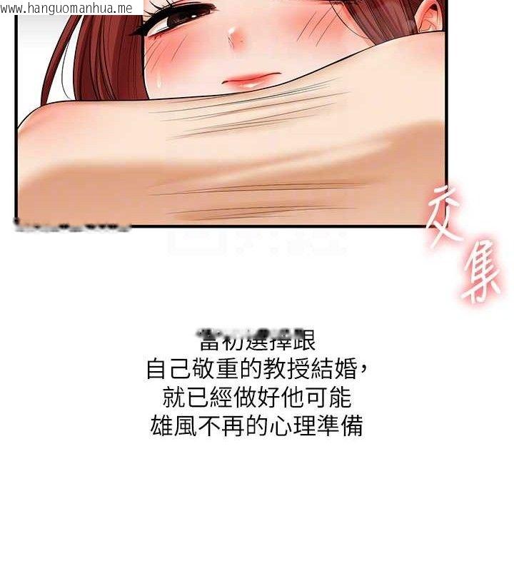 韩国漫画玩转学姐韩漫_玩转学姐-第75话-邀学弟户外放松在线免费阅读-韩国漫画-第72张图片