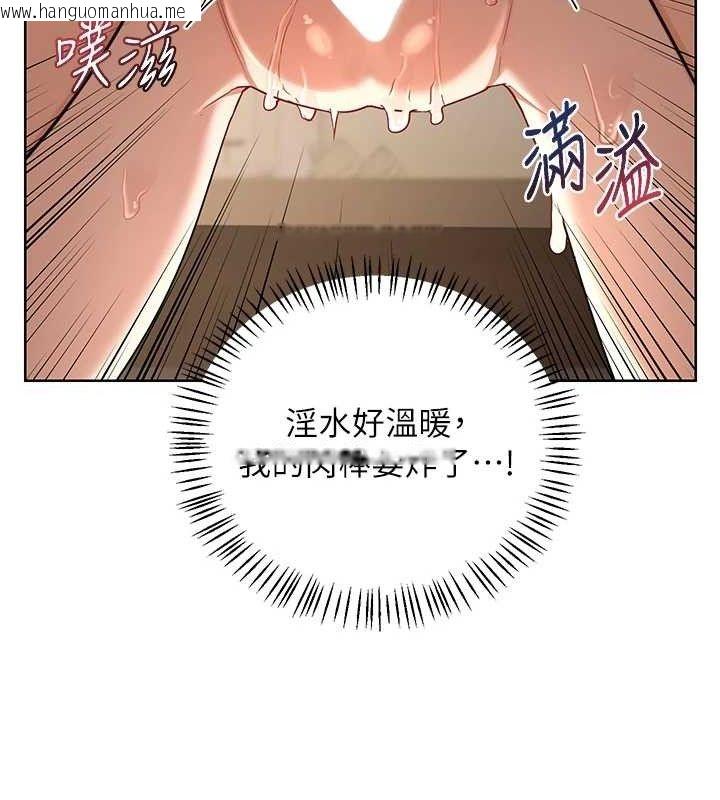 韩国漫画熟女交换计划韩漫_熟女交换计划-第33话-老公…我犯了大错在线免费阅读-韩国漫画-第106张图片
