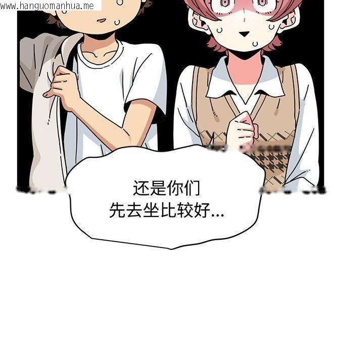 韩国漫画发小碰不得/强制催眠韩漫_发小碰不得/强制催眠-第81话在线免费阅读-韩国漫画-第151张图片