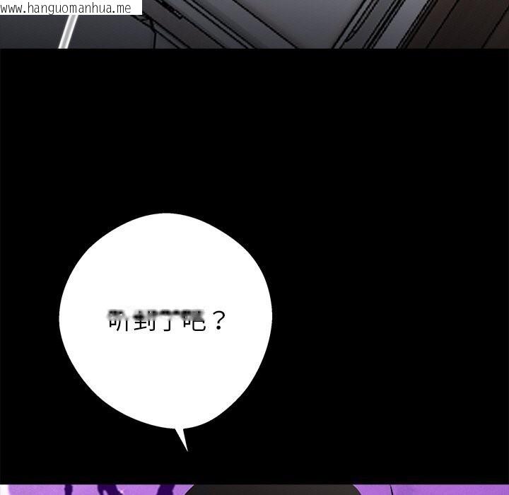 韩国漫画黑道X上班族/我身体里的那个家伙韩漫_黑道X上班族/我身体里的那个家伙-第22话在线免费阅读-韩国漫画-第15张图片