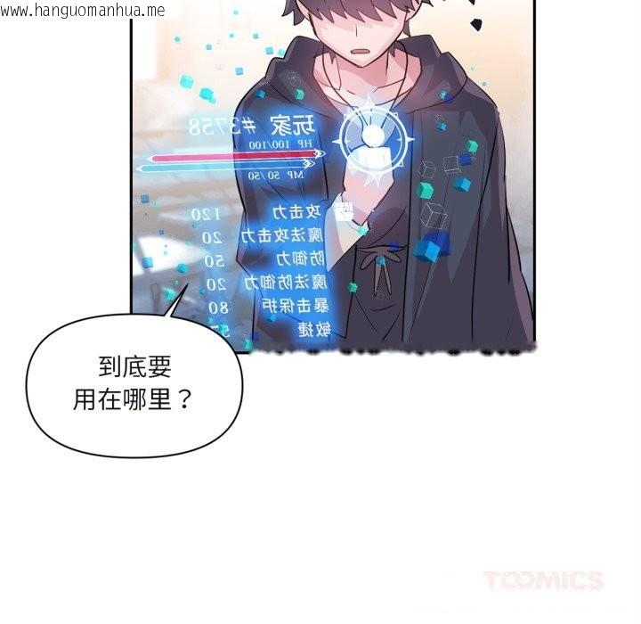 韩国漫画虚拟仙境韩漫_虚拟仙境-第25话在线免费阅读-韩国漫画-第50张图片