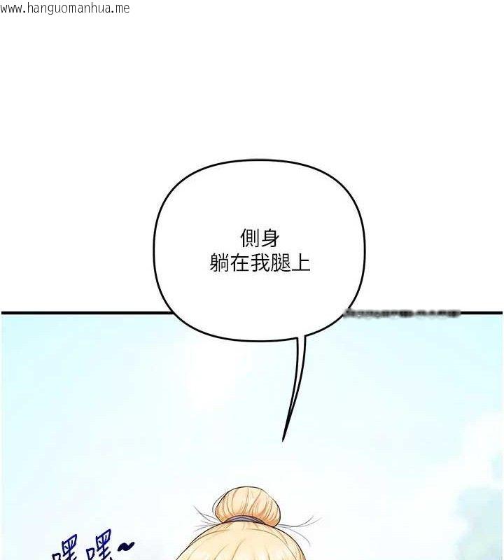 韩国漫画玩转学姐韩漫_玩转学姐-第75话-邀学弟户外放松在线免费阅读-韩国漫画-第141张图片