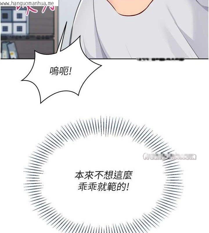 韩国漫画Set-up!排球少女韩漫_Set-up!排球少女-第60话-开发「新能力」在线免费阅读-韩国漫画-第126张图片