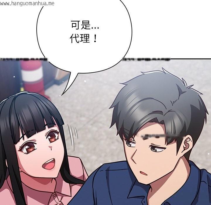 韩国漫画摸鱼生存指南/上班不要太认真韩漫_摸鱼生存指南/上班不要太认真-第12话在线免费阅读-韩国漫画-第162张图片
