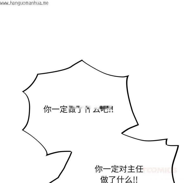 韩国漫画傻瓜病毒韩漫_傻瓜病毒-第34话在线免费阅读-韩国漫画-第147张图片