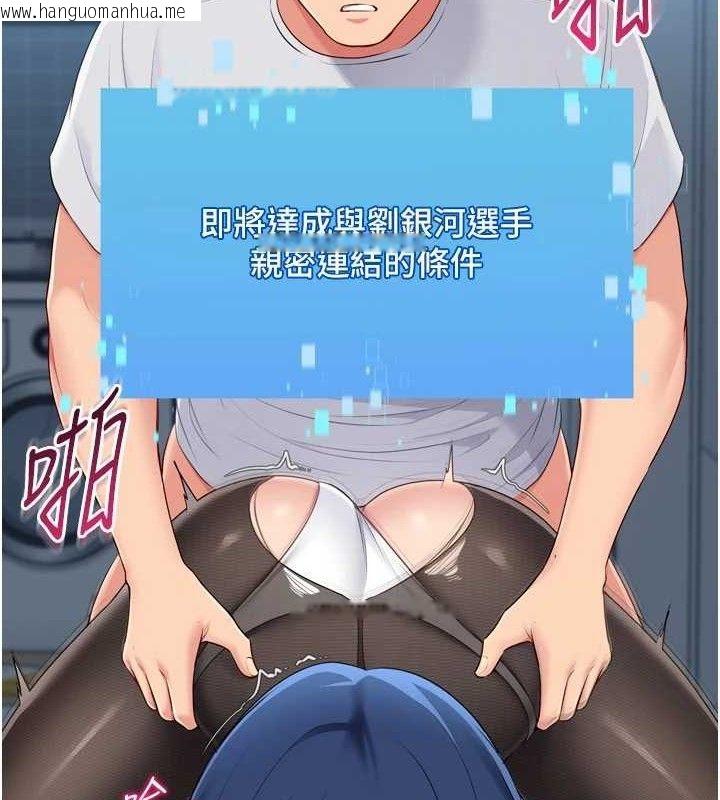 韩国漫画Set-up!排球少女韩漫_Set-up!排球少女-第60话-开发「新能力」在线免费阅读-韩国漫画-第87张图片
