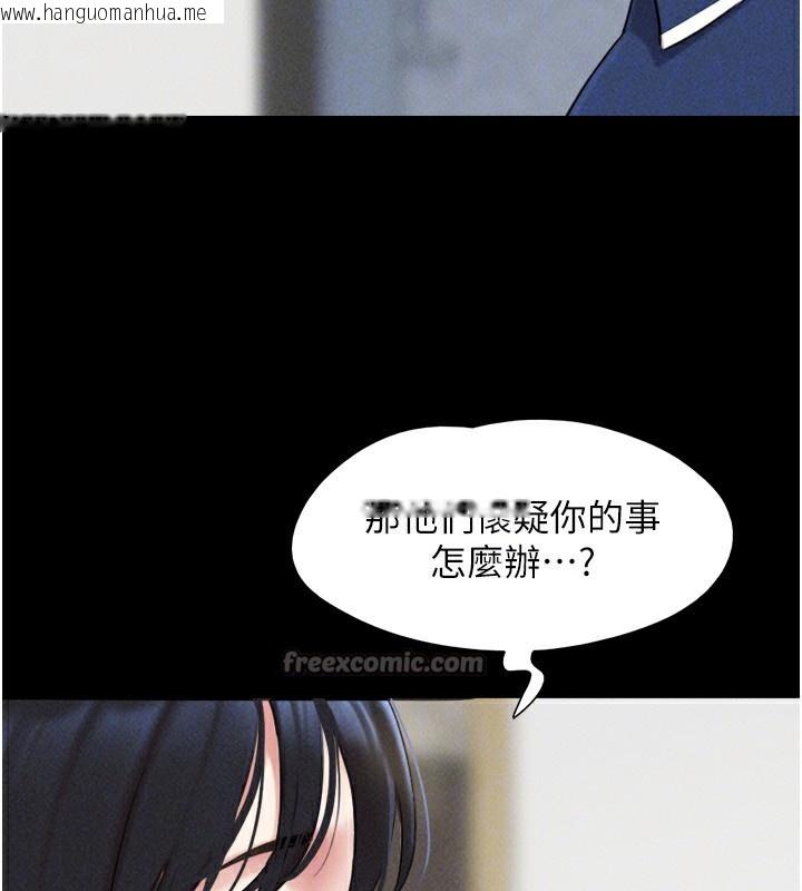 韩国漫画韶恩韩漫_韶恩-第62话-我想继续，可以吗…?在线免费阅读-韩国漫画-第154张图片