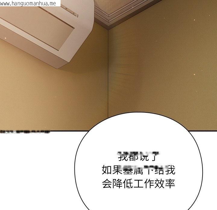 韩国漫画摸鱼生存指南/上班不要太认真韩漫_摸鱼生存指南/上班不要太认真-第12话在线免费阅读-韩国漫画-第17张图片