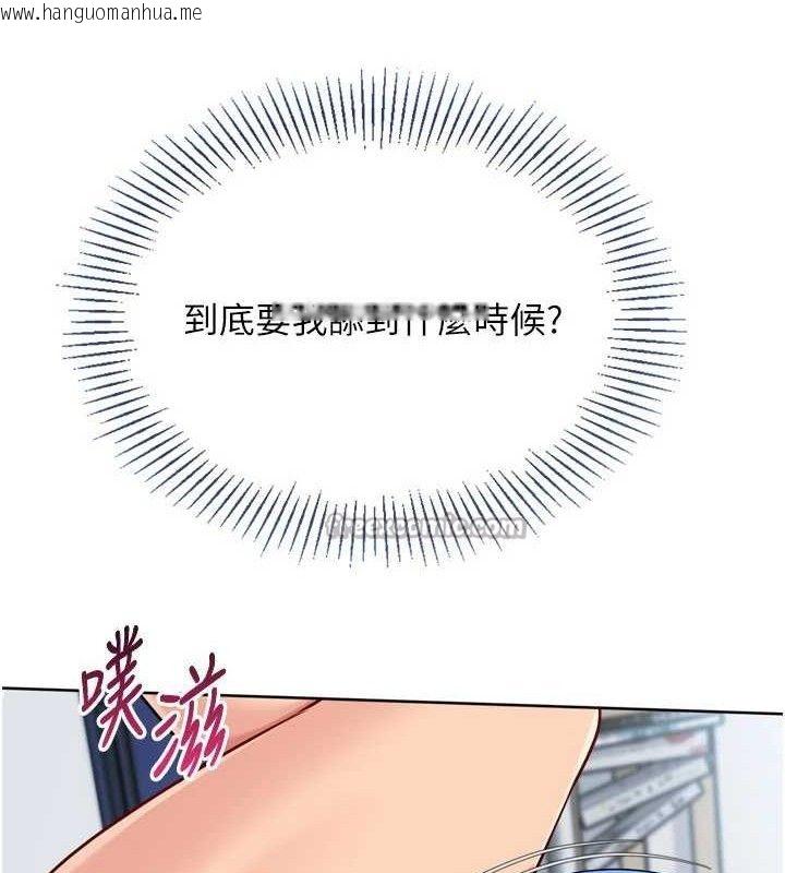 韩国漫画Set-up!排球少女韩漫_Set-up!排球少女-第60话-开发「新能力」在线免费阅读-韩国漫画-第28张图片