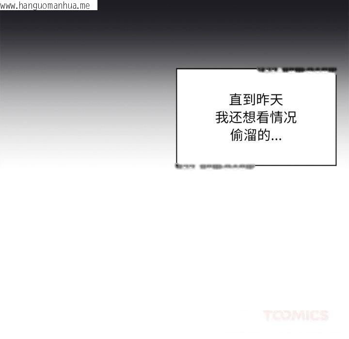 韩国漫画虚拟仙境韩漫_虚拟仙境-第25话在线免费阅读-韩国漫画-第34张图片