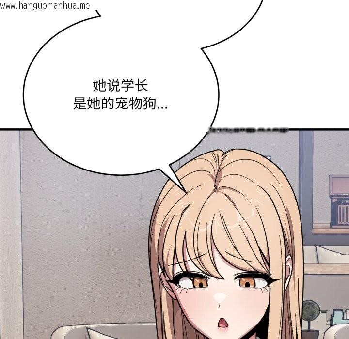 韩国漫画当狗不丢人韩漫_当狗不丢人-第20话在线免费阅读-韩国漫画-第51张图片