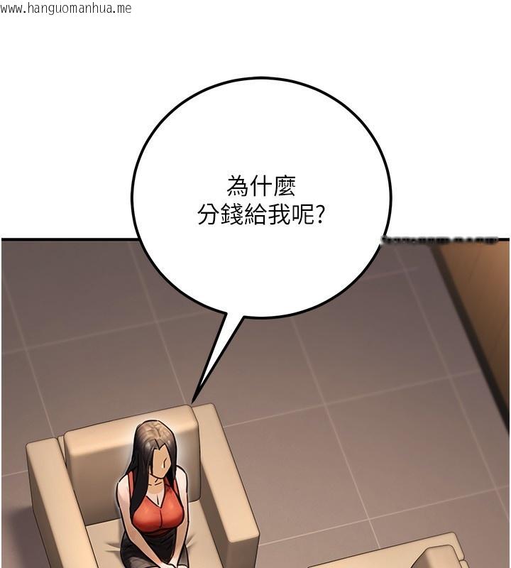韩国漫画公务员的桃色副业韩漫_公务员的桃色副业-第30话-最强色色团队诞生了在线免费阅读-韩国漫画-第60张图片