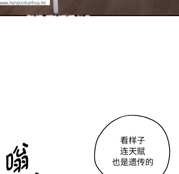 韩国漫画母女通吃计划韩漫_母女通吃计划-第8话在线免费阅读-韩国漫画-第83张图片