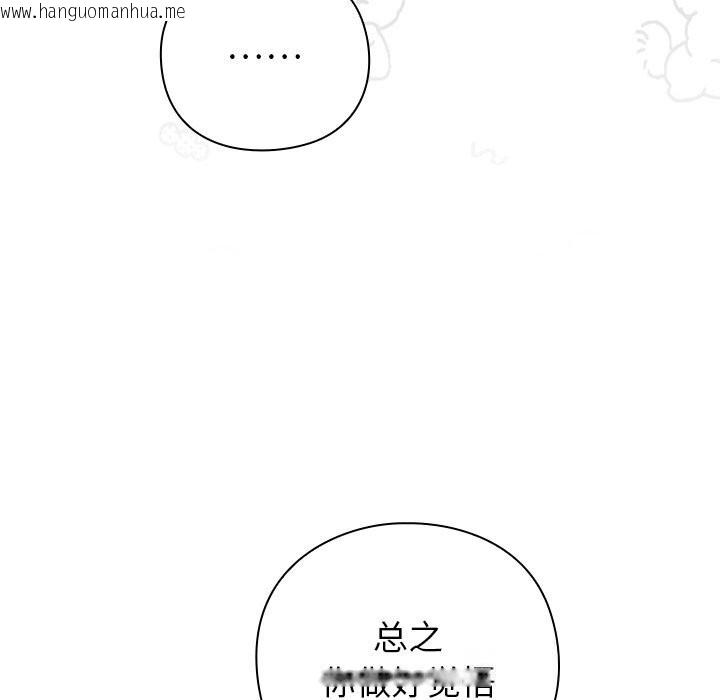 韩国漫画摸鱼生存指南/上班不要太认真韩漫_摸鱼生存指南/上班不要太认真-第12话在线免费阅读-韩国漫画-第138张图片