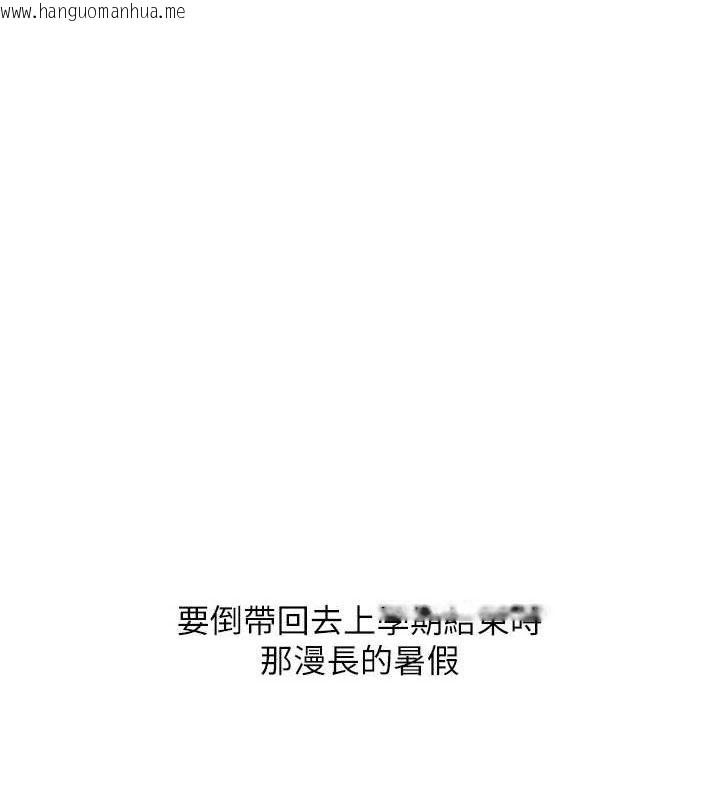 韩国漫画玩转学姐韩漫_玩转学姐-第75话-邀学弟户外放松在线免费阅读-韩国漫画-第48张图片