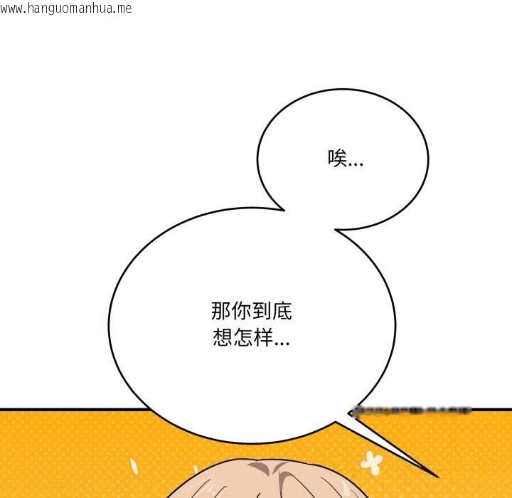 韩国漫画当狗不丢人韩漫_当狗不丢人-第20话在线免费阅读-韩国漫画-第184张图片