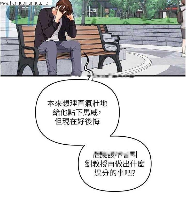 韩国漫画玩转学姐韩漫_玩转学姐-第75话-邀学弟户外放松在线免费阅读-韩国漫画-第133张图片