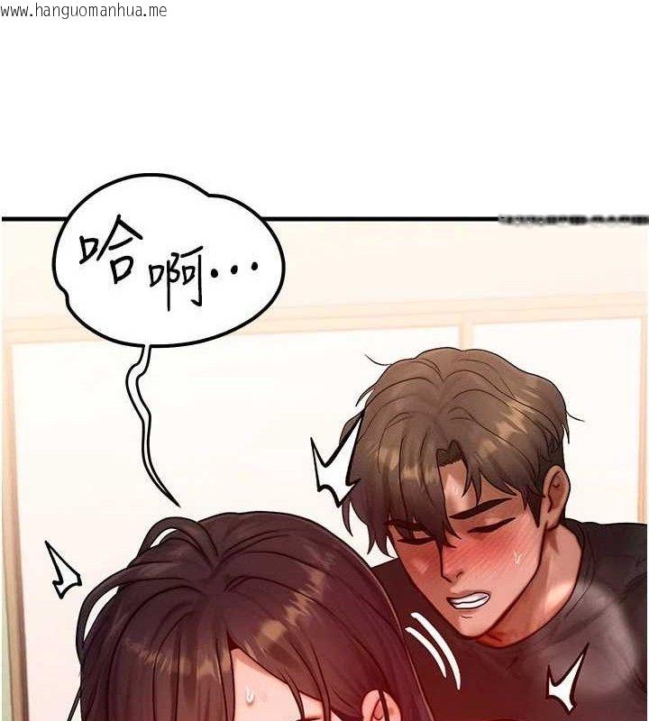 韩国漫画等价交换人生韩漫_等价交换人生-第25话-内射母女在线免费阅读-韩国漫画-第99张图片