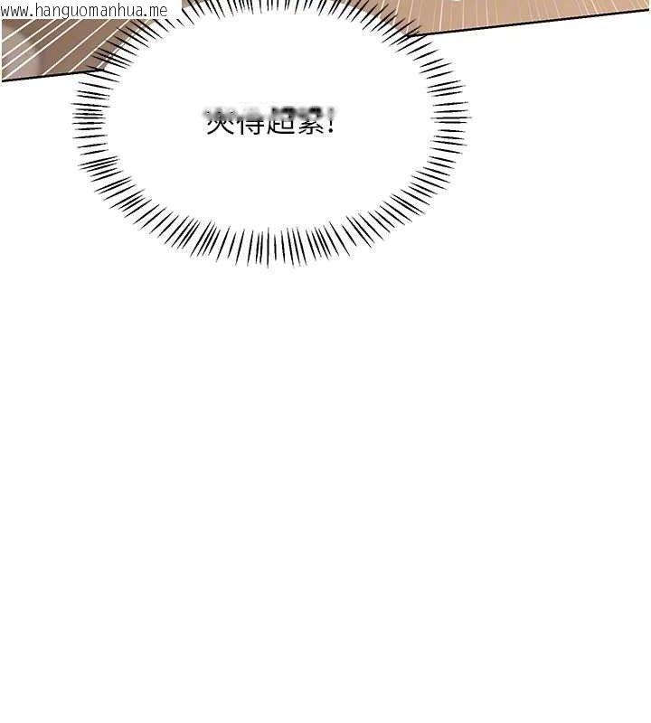 韩国漫画熟女交换计划韩漫_熟女交换计划-第33话-老公…我犯了大错在线免费阅读-韩国漫画-第104张图片