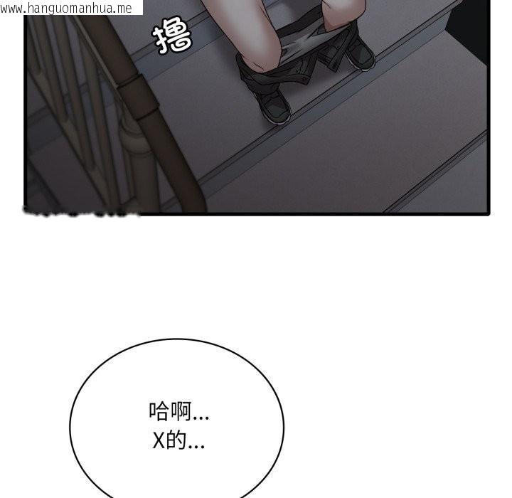 韩国漫画想要拥有她/渴望占有她韩漫_想要拥有她/渴望占有她-第77话在线免费阅读-韩国漫画-第132张图片