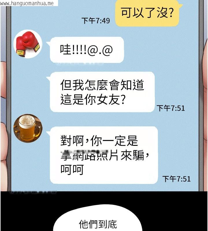 韩国漫画韶恩韩漫_韶恩-第62话-我想继续，可以吗…?在线免费阅读-韩国漫画-第87张图片