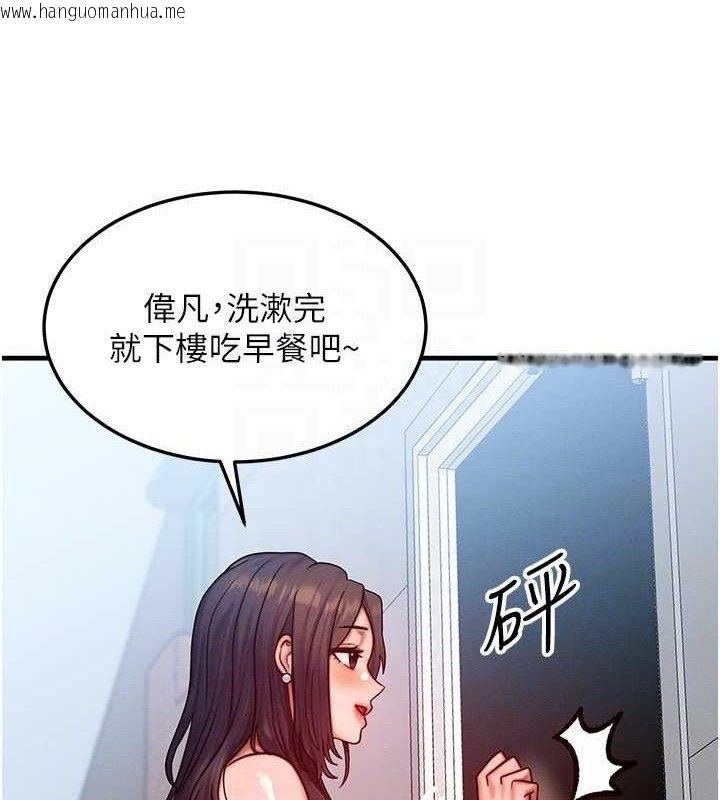 韩国漫画等价交换人生韩漫_等价交换人生-第25话-内射母女在线免费阅读-韩国漫画-第62张图片