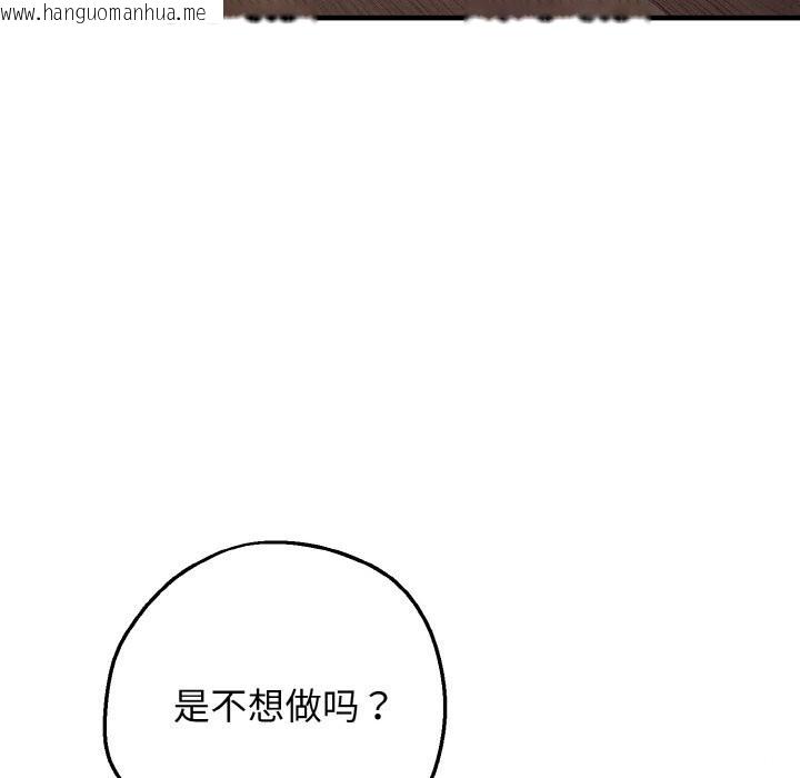 韩国漫画母女通吃计划韩漫_母女通吃计划-第8话在线免费阅读-韩国漫画-第68张图片