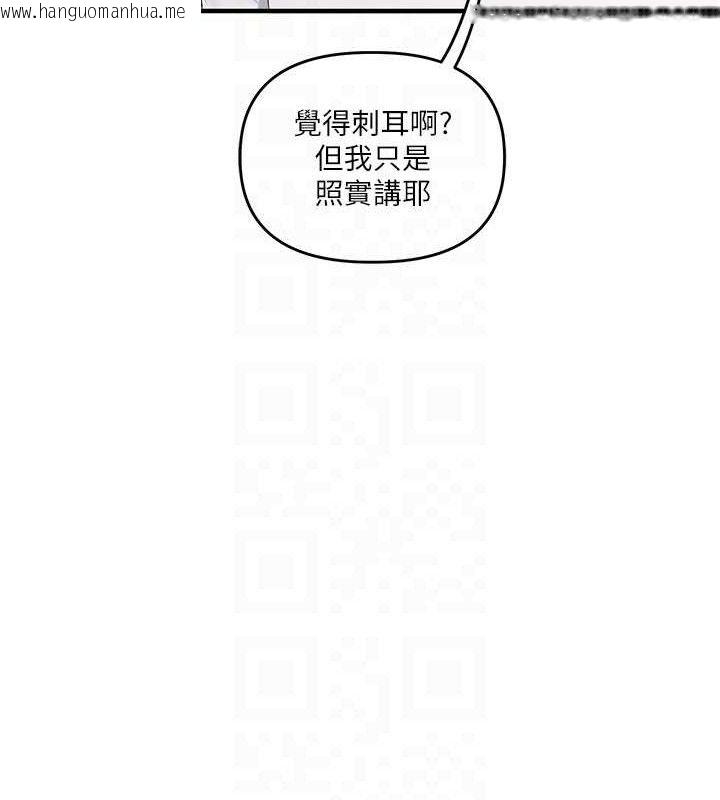 韩国漫画玩转学姐韩漫_玩转学姐-第75话-邀学弟户外放松在线免费阅读-韩国漫画-第96张图片