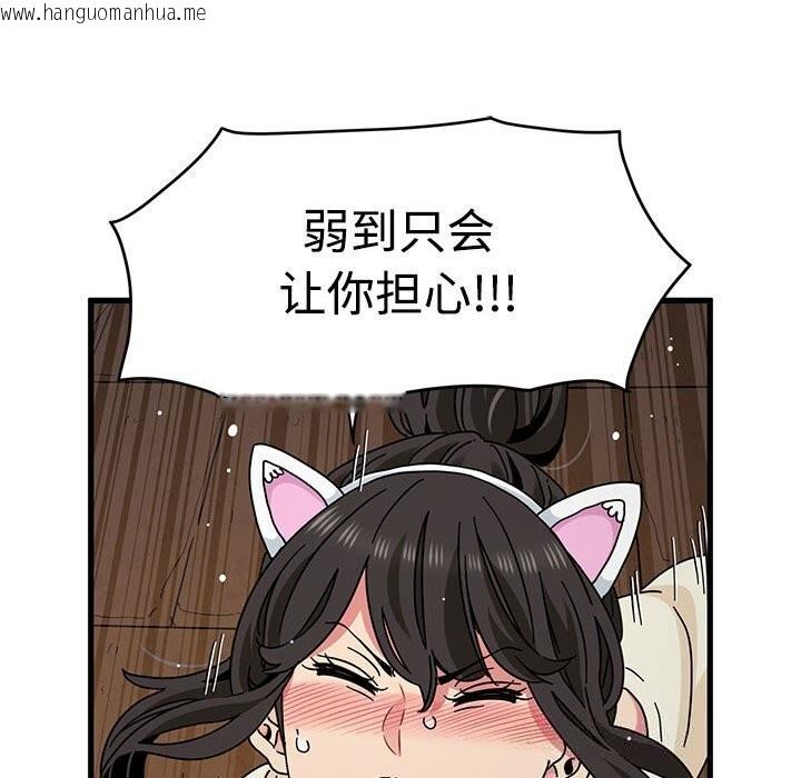 韩国漫画发小碰不得/强制催眠韩漫_发小碰不得/强制催眠-第81话在线免费阅读-韩国漫画-第44张图片
