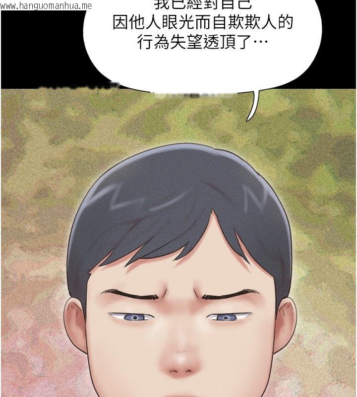 韩国漫画韶恩韩漫_韶恩-第62话-我想继续，可以吗…?在线免费阅读-韩国漫画-第157张图片